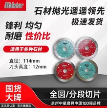 ����ʯ�и�Ƭ������ʯ�Ľ�ĥ�C�_��늄ӹ��߻�����114mm��Ƭ