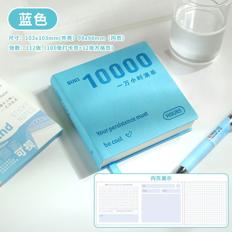 一万小时清单每日计划本日记本子随身便携口袋本日记本皮面笔记本|undefined