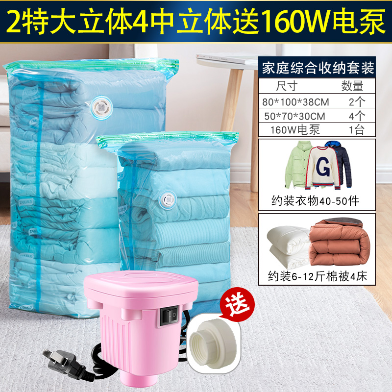 Taili bolsa de compresión al vacío sin gas bomba de aire bomba de vacío bomba de vacío bomba eléctrica bolsa de almacenamiento bomba de succión Jiayun