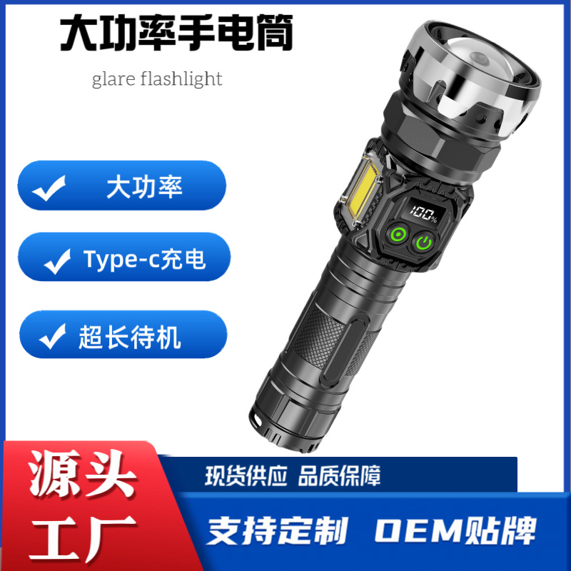 跨境新款变焦远射COB白激光强光手电筒带数显大功率多功能手电筒