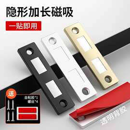 新款柜门双磁吸贴片磁铁强磁门吸衣柜门推拉门橱柜抽屉吸合免打孔