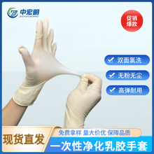9寸乳胶手套批发净化光面无尘车间实验室耐酸碱一次性抗静电