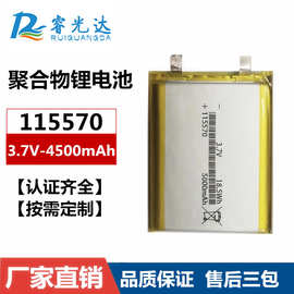 厂家115570聚合物锂电池4500mAh 3.7V暖手宝充电宝多功能电芯证书
