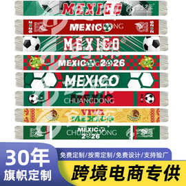 2026美加墨世界杯墨西哥球迷围巾俱乐部球迷产品世界杯周边产品
