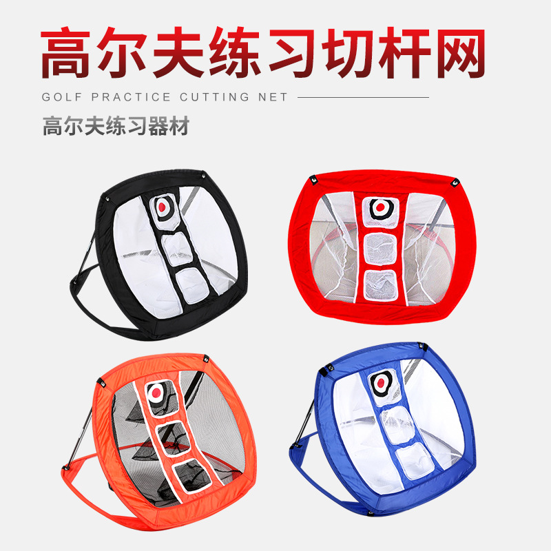 Venta caliente transfronteriza práctica de golf traje de red de corte Rod Net Golf Net plegable fuente de red fábrica al por mayor