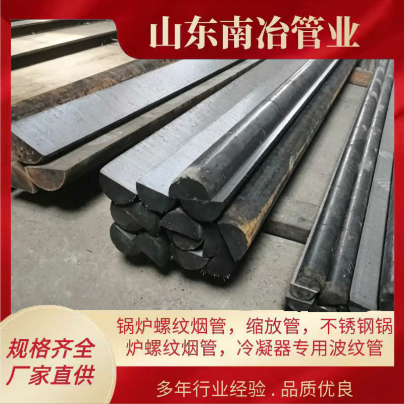 In-stock round steel D-type round steel 20 # 45 # 345B round steel cutting and processing for marine D-type semicircular steel and D-type semicircular pipe In-stock round steel D-type round steel 20 # 45 # 345B round steel cutting and processing for marine D-type semicircular steel and D-type semicircular pipe
