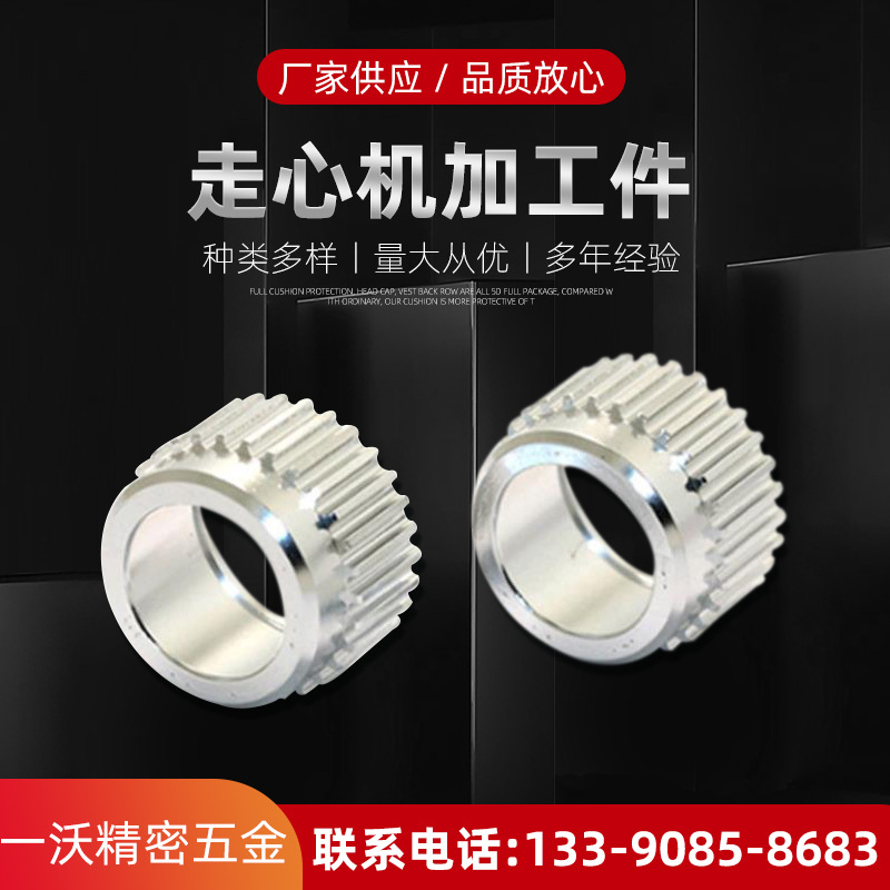 CNC加工 五金机械加工 专业提供五金不锈钢机加工 CNC数控铣加工