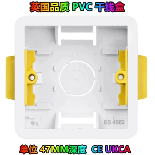 英规 黄色耳朵 PVC干线盒暗盒接线盒 1 GANG 47MM DRY LINING BOX