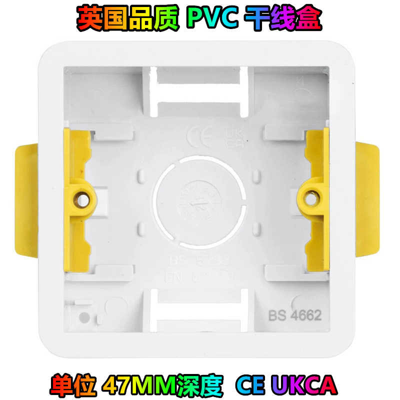 Ce British Standard Pvc Trunking Box Wall Box Concealed Junction Box 1 Gang 47mm Dry Lining Box Ce British Standard Pvc Trunking Box Wall Box Concealed Junction Box 1 Gang 47mm Dry Lining Box