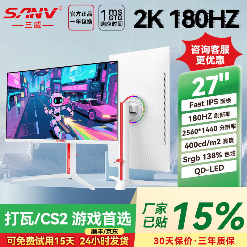Computer Display 27inch White 2K 180Hz Borderless Direct-Facing Screen Led Gaming High-Definition Lcd Screen