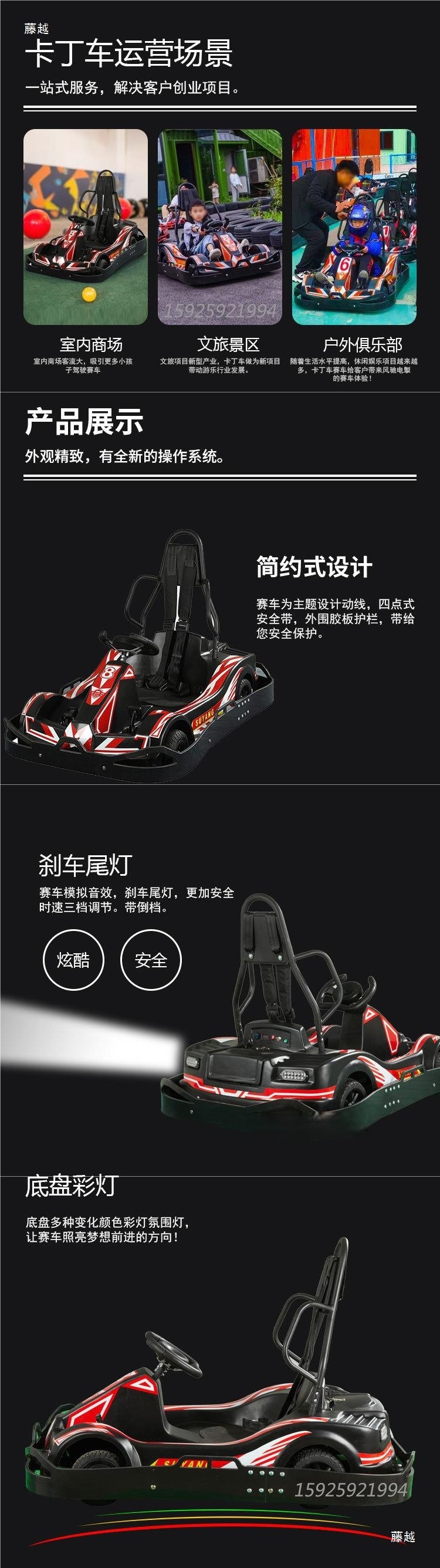 Children's Electric Go-Kart, Indoor/Outdoor, Commercial, Parent-Child Drifting