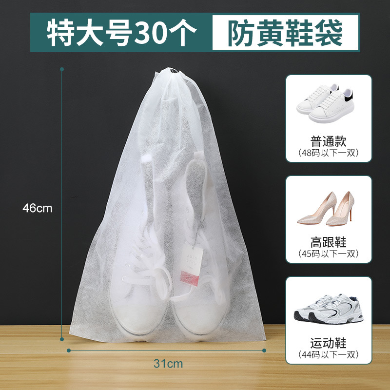 ⭐업그레이드 및 두꺼워짐 - 특대형 30개 - 자외선 차단 노란색 신발 가방