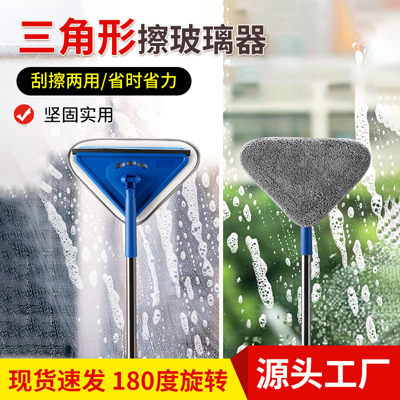 Household Multifunctional Telescopic Triangle Mop Cleaning Tool for Cleaning Glass Walls, Ceilings and Dust Removal Tools