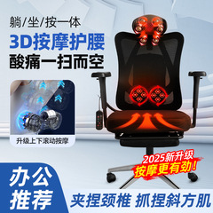 办公按摩椅职工椅颈部腰部一体按摩热敷舒适久坐办公椅人体工学椅