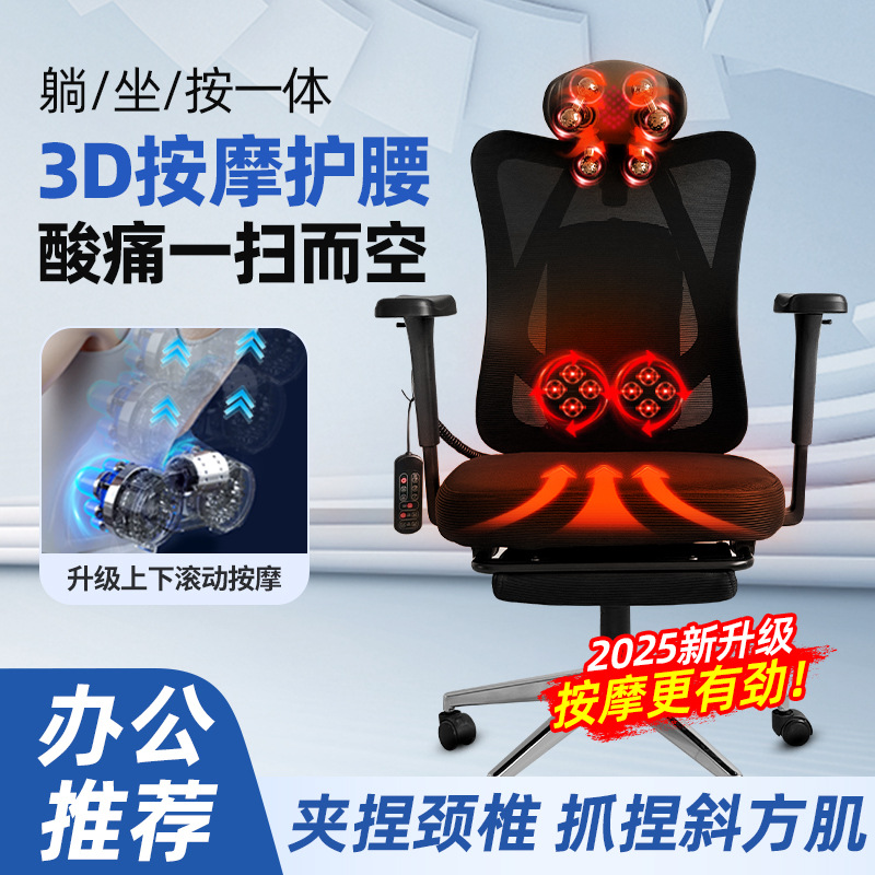 Office Massage Chair, Staff Chair, Neck and Waist Integrated Massage, Hot Compress, Comfortable Sedentary Office Chair, Ergonomic Chair