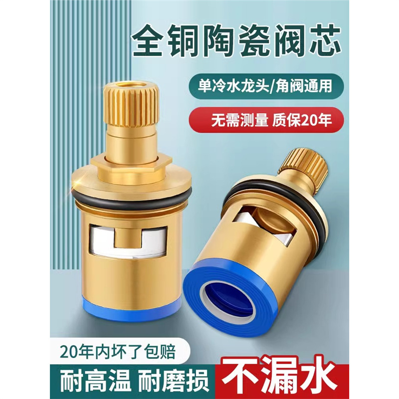 Faucet Valve Core All-Copper Universal Single-Cooling Quick-Open Washbasin Faucet Triangle Valve Switch Valve Repair Accessories