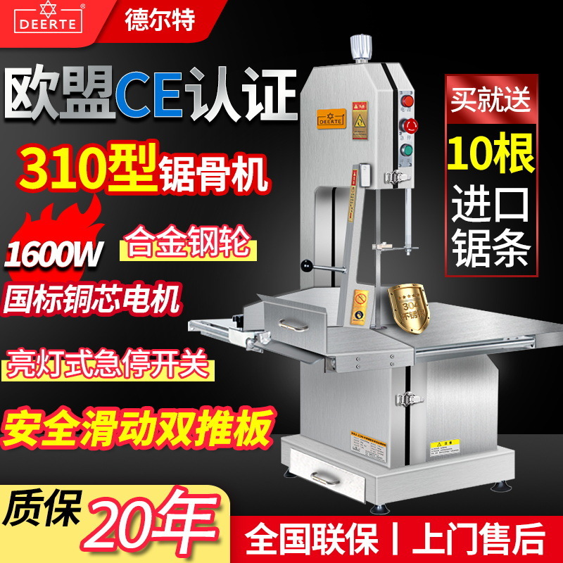 锯骨机商用切骨机电动250型切割猪蹄牛骨据排骨锯肉机310型