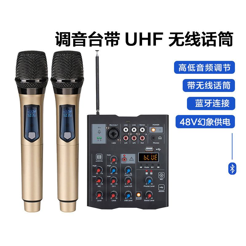 小型调音台无线麦克风一体机4路电脑声卡吉它蓝牙效果器