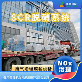 铝合金线材时效退火炉脱硝  烟气脱硝系统  锻造行业废气SCR脱硝