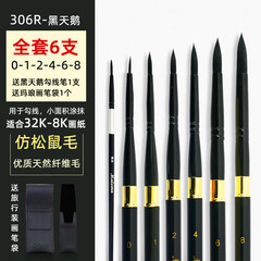 黒白鳥水彩絵筆旅行携帯6号8号リス毛赤デブ美術専用デジタル油絵毛筆
