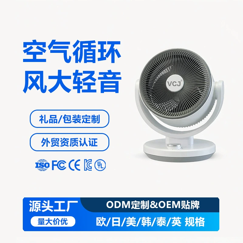 Осциллирующий вентилятор для домашнего использования, настольный электрический вентилятор, бесшумный маленький вентилятор для студентов, вращается влево и вправо.