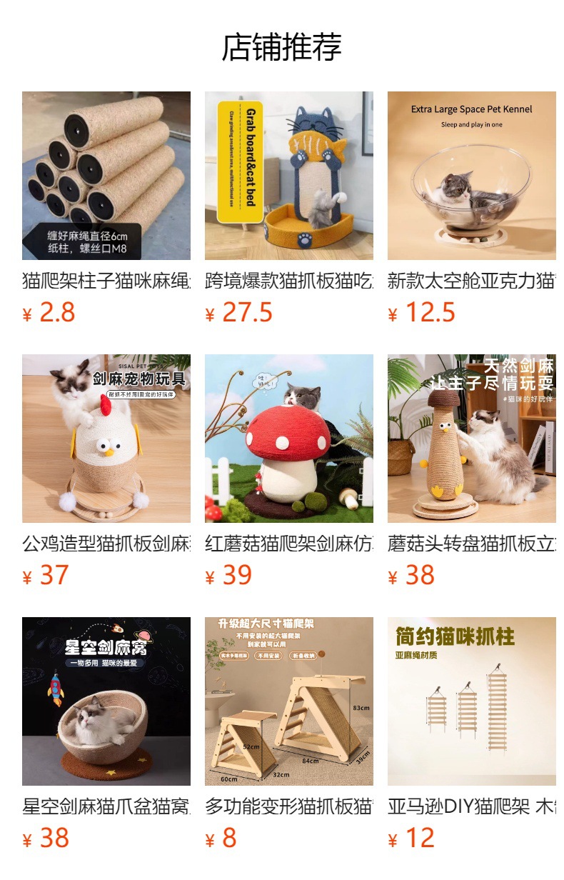 预览状态下无法点击,发布后,可点击跳转到对应的商品页面