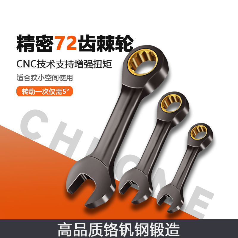 英制短柄黑镍扳手固定头棘轮迷你开口梅花两用扳手省力汽修工具