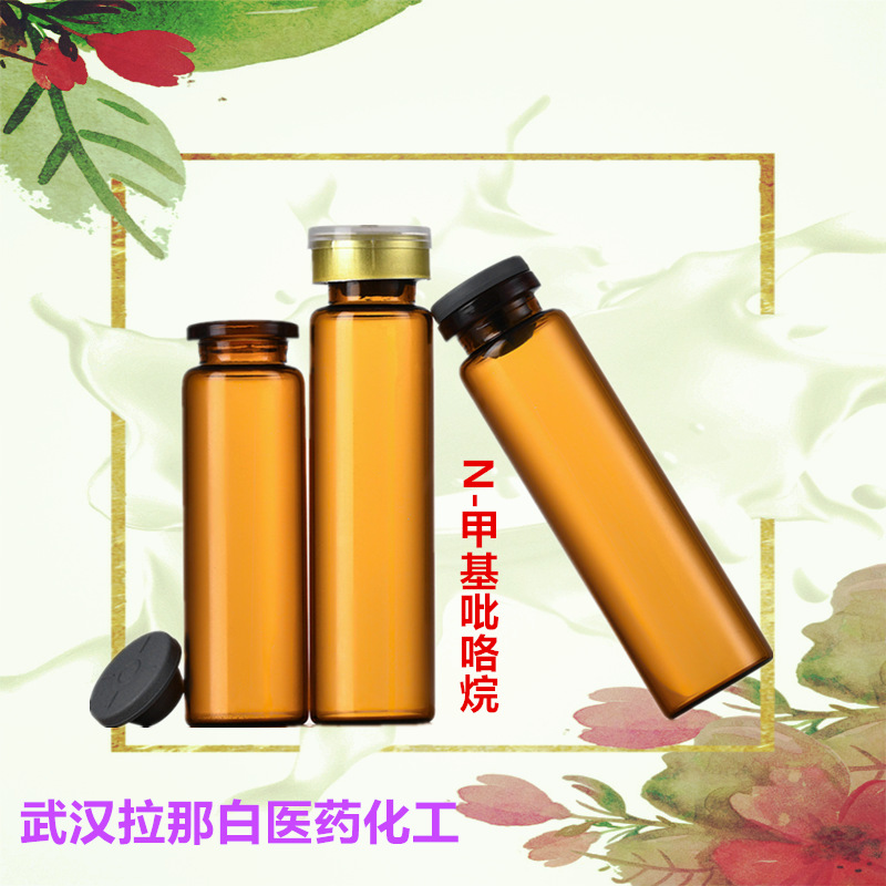 N-甲基吡咯烷【1-甲基吡咯烷 [120-94-5] 】98% 500ml一瓶