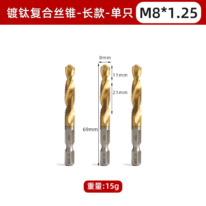钻攻一体三合一复合丝锥丝攻 镀钛复合丝锥组套6pc公英制机用开孔|undefined