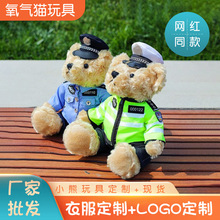 抖音交警小熊泰迪熊警察玩偶铁骑骑行服可爱玩具公仔生日礼物