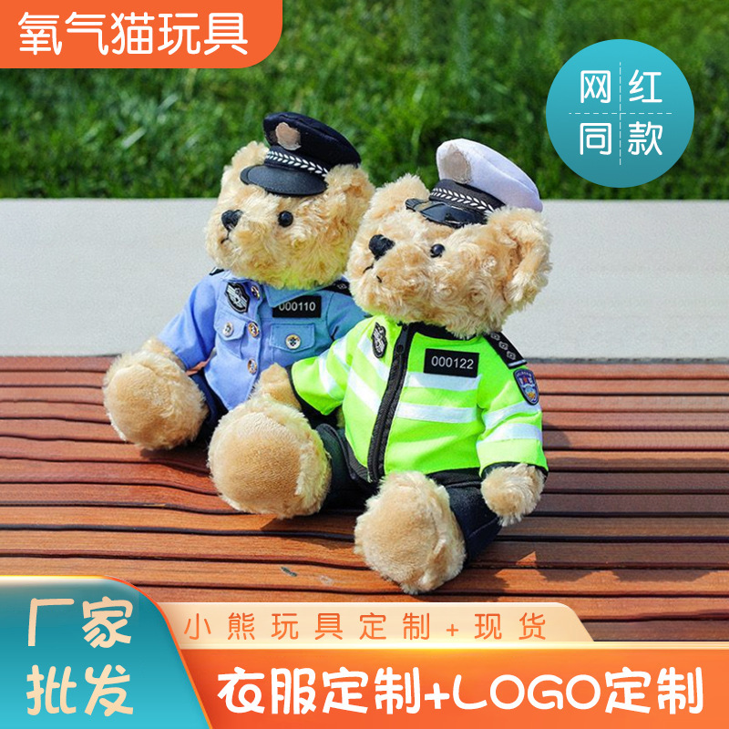 Tiktok Traffic Police Teddy Bear Police Officer Plush Toy Riding Uniform Cute Toy Doll Birthday Gift Tiktok Traffic Police Teddy Bear Police Officer Plush Toy Riding Uniform Cute Toy Doll Birthday Gift