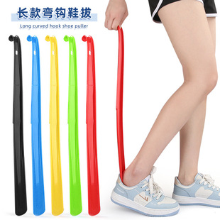 Plastic Shoehorn Leftened Thickened No-bending Elderly Pregnant Women's Shoes Lazy Shoe Wearer Color Hangable Shoe Lift