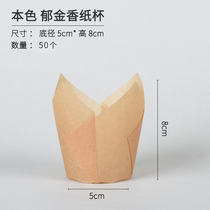 Tulip cake taza de papel muffin taza 50 piezas llama taza de hornear de alta temperatura resistente pan pastel postre titular de papel a prueba de aceite