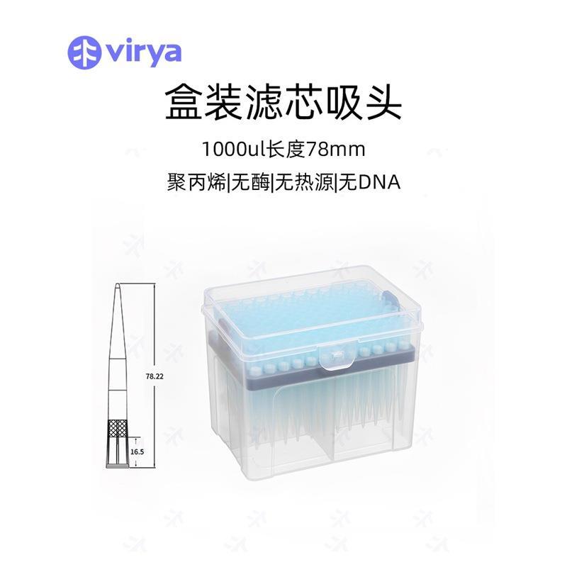 Virya? 1000μl常规吸头,袋装基本款,1000支/包,5包/箱 3218001