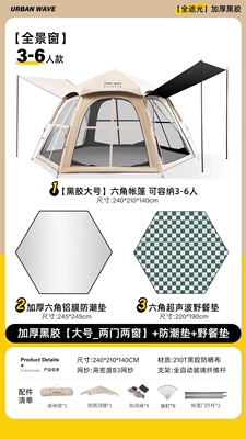 overnight camping equipment, complete set — Avtomobil dam çadırları - full-blackout-vinyl-sunscreen-tent-large-size-two-doors-and-four-windows-moisture-proof-mat-ultrasonic-picnic-mat-no-specifications
