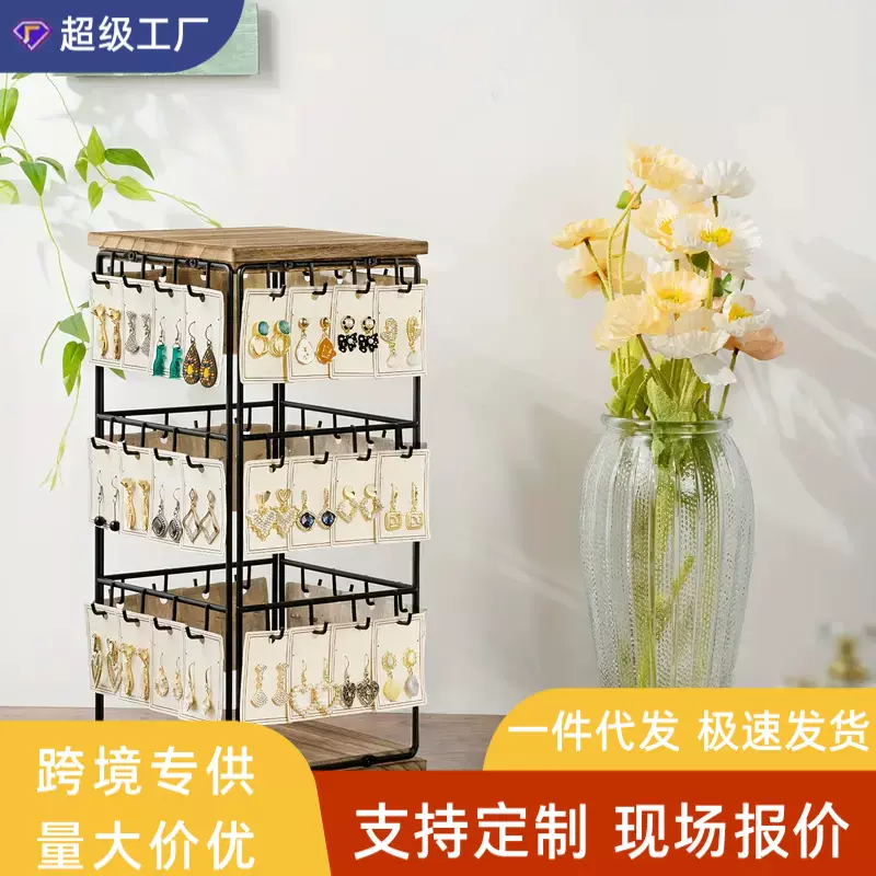 耳饰展示收纳架铁艺拆装桌面方形珠宝耳环首饰展示架饰品跨境