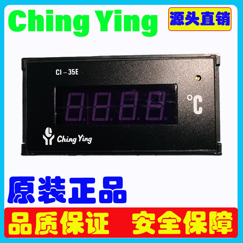 厂家直销CHING YING温控器CY-84 CY-80 CI-35E 温控器CY-82温控器