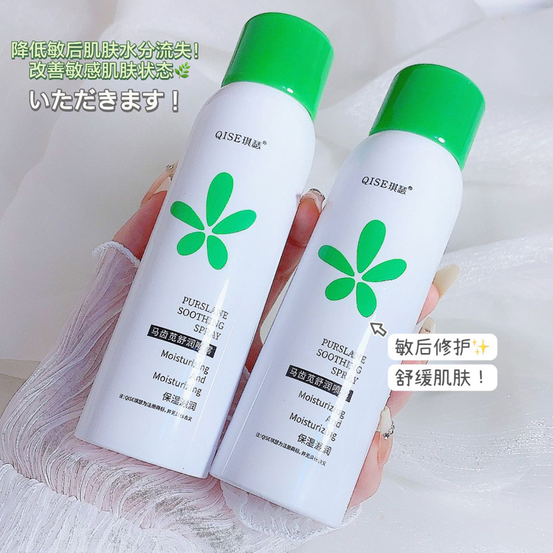 Soothing moisturizing spray