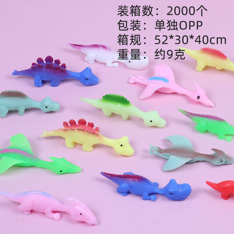 発射恐竜TPR指発射恐竜動物指発射玩具恐竜玩具指弾力玩具|undefined