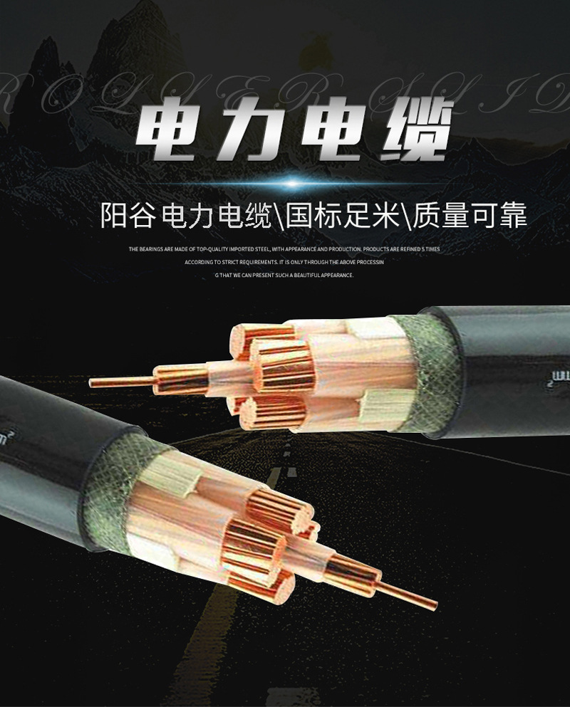 WDZ-YJY低烟无卤阻燃电力电缆