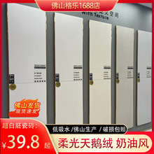 天鹅绒柔光砖广东佛山瓷砖地砖750x1500超白胚奶油风肌肤釉地板砖