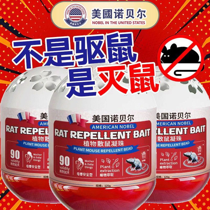 Powerful Plant-Based Mouse Repellent Gel, Mouse Repellent Magic Box, Mouse Repellent Cream, Indoor and Outdoor Kitchen and Bedroom Mouse Repellent Artifact