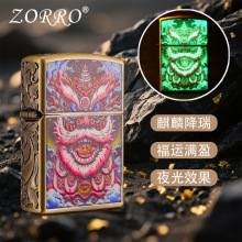 佐罗防风ZK53夜光火麒麟煤油砂轮打火机男士礼品直播货源一键代发