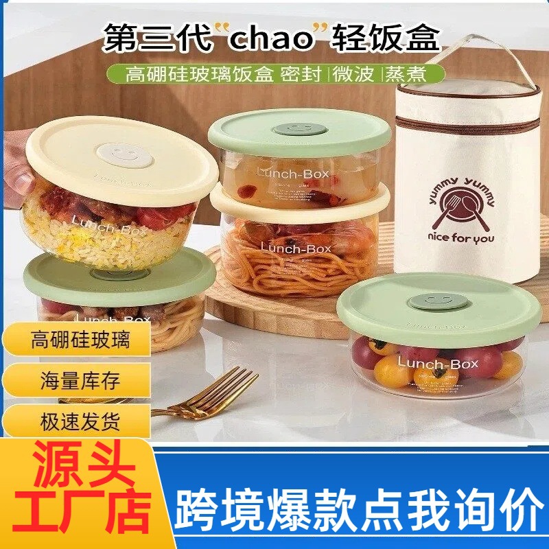 Caja de almuerzo de vidrio de alta capacidad de silicio de silicio calentado por horno de microondas caja de preservación especial de frutas y cajas de sellado de alimentos