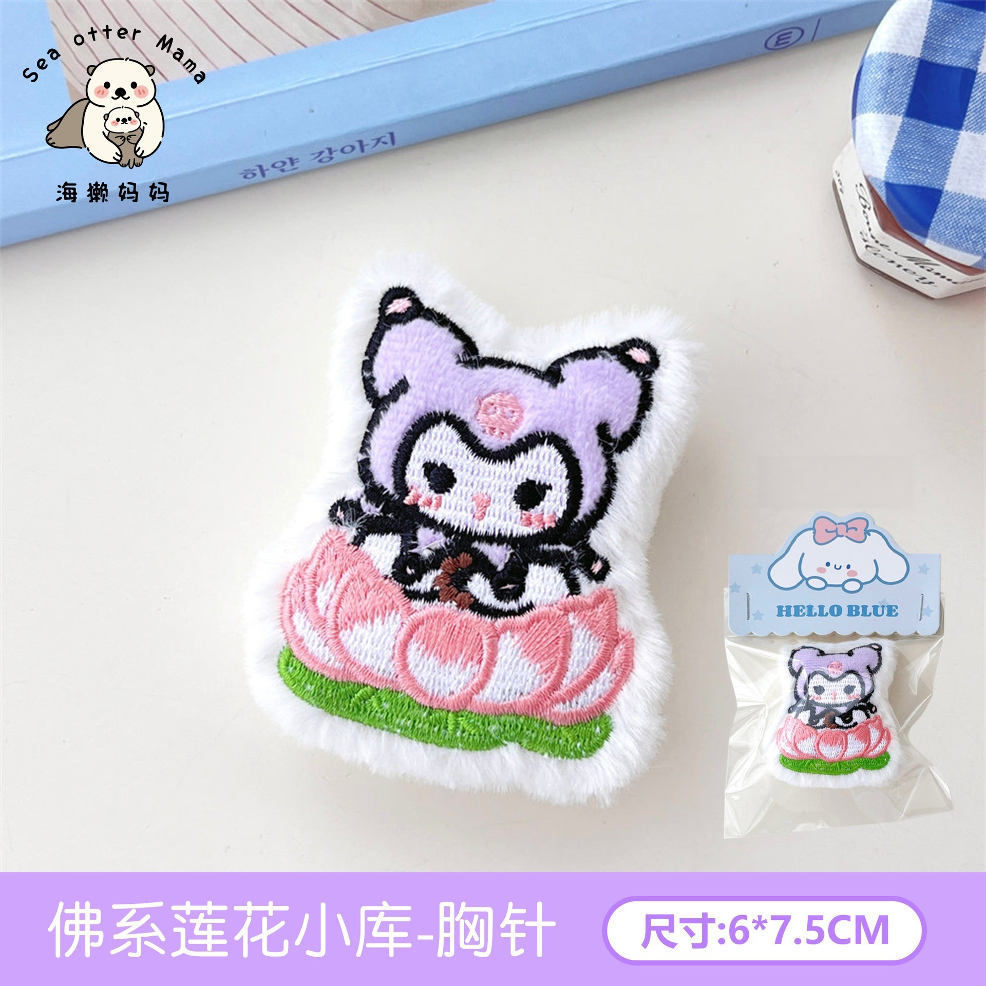 Llavero Colgante de Muñeco Carpincho de Peluche Bordado para Mochila Escolar image 13