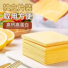 ミオランドチーズスライスサンドイッチ 特製ベーキング原料チーズ 業者用チーズスライススティック チーズバーガー