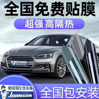 Car Solar Film, Heat Insulation Film, Automotive Film