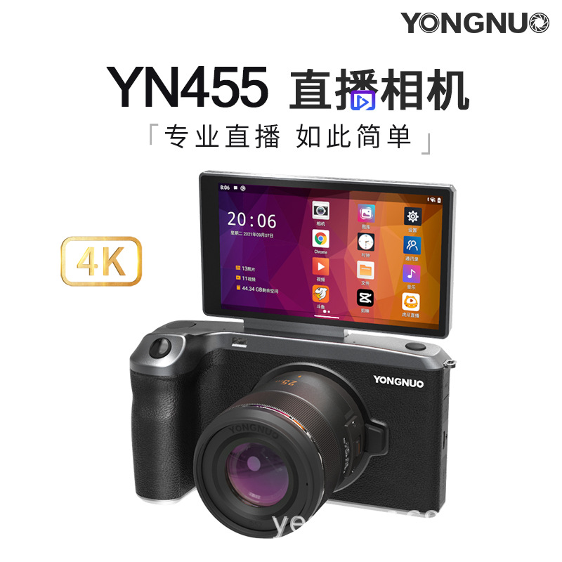 直播相机 永诺YN455安卓M4/3画幅微单4K高清摄影机可换4/3口镜头