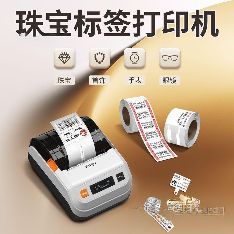 Puqu Jewelry Price Tag Printer Small Portable Thermal Commercial Label Barcode Tag Price Printer