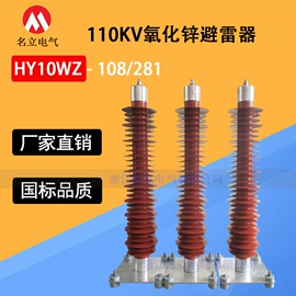 其他防雷设备;高压断路器;避雷器